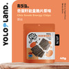 有乐岛 / 奇亚籽能量脆片 健康酥脆小饼干 一口嘎嘣脆 商品缩略图0