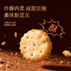 潘祥记官方旗舰店[黑松露/玫瑰/松茸/藤椒火腿饼干] 商品缩略图4