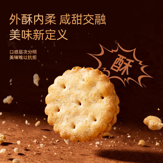 潘祥记官方旗舰店[黑松露/玫瑰/松茸/藤椒火腿饼干] 商品图4