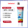 BebeTour1-6岁儿童果味牙膏牙刷组合防蛀健齿呵护婴幼儿口腔健康 商品缩略图5
