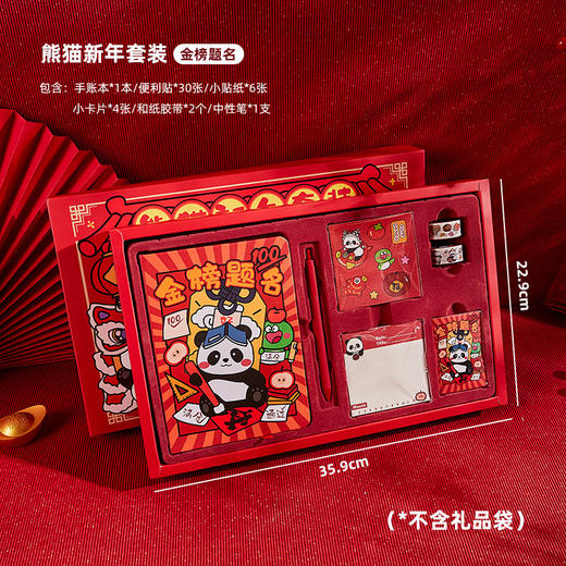 【未来可期❗️新年手账礼盒套装】内容丰富，一套就够！2025卡拉巴拉熊猫豚鼠新年文创文具礼品小学生礼物精致高级感蛇年六一儿童节礼物 商品图12