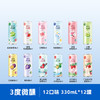 RIO锐澳鸡尾酒3度微醺12口味330ml*12罐低度果酒 商品缩略图1