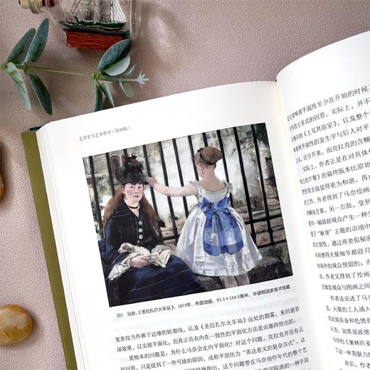 艺术史与艺术哲学（第四辑） 商品图2