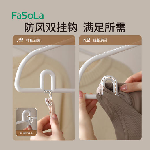 FaSoLa护肩带钩衣架防滑无痕防肩角衣撑晾衣架宽肩护衣架子挂架 商品图6