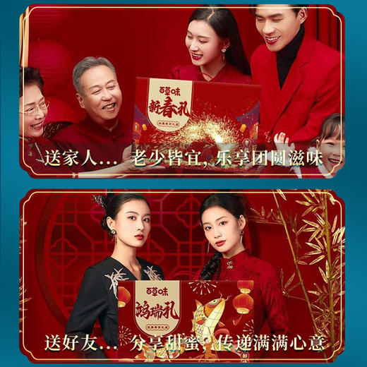 百草味坚果年货礼盒干果零食炒货礼盒春节送礼佳品企业福利礼品 商品图1