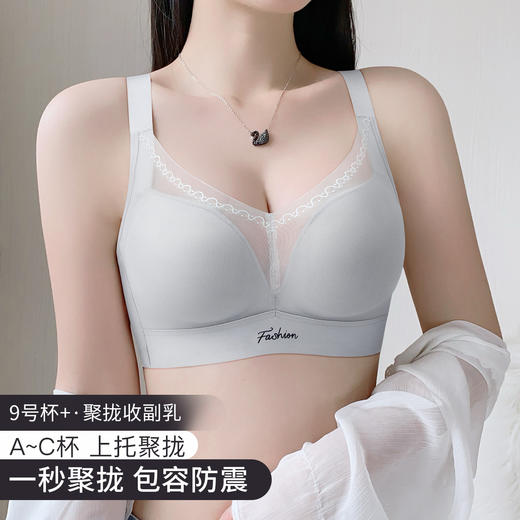 【下架】【198选3】A2-💟【A-B杯】小胸显大 上托聚拢】无痕内衣女收副乳防震防下垂无钢圈文胸罩   霖清荷净/日出灼灼 商品图1