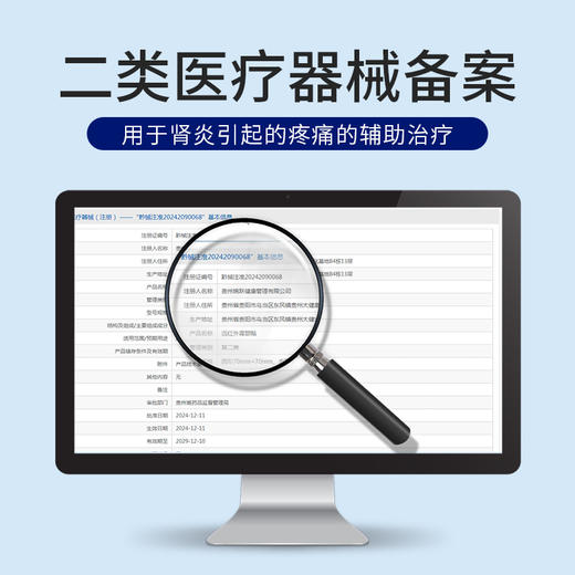 祖医堂远红外肾部贴  贴敷肾俞+远红外效能 辅助治疗肾炎疼痛 肾好身体好 商品图2