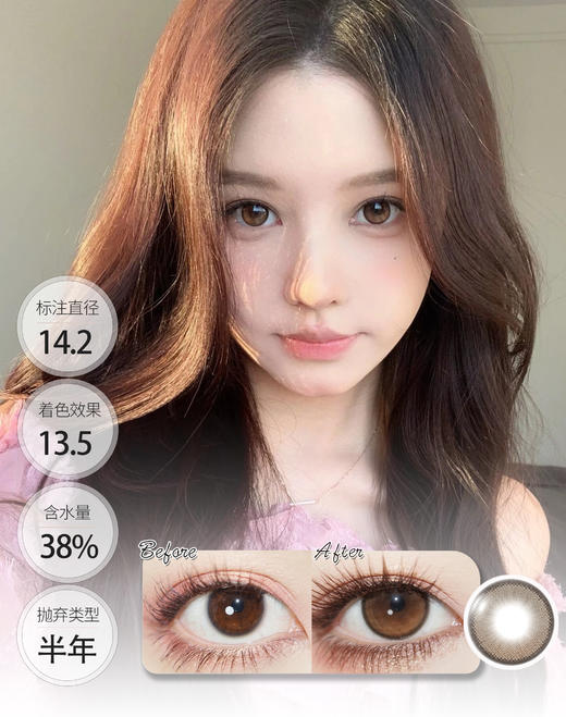 桥本琥珀 敏感眼半年抛 │ BOLLYCON 商品图0