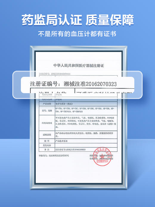 可孚电子手腕式血压测量仪 腕式血压计 商品图3