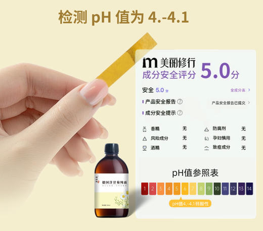 优选丨不加一滴水的纯露，【花水匠  德国洋甘菊纯露】买一瓶送一瓶再送一包湿敷棉！500ML一瓶，邂逅洋甘菊纯露，舒缓修护。 商品图5