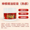 神根金门一条根植物精油软膏/滚珠|台湾必扫手信，腰酸背痛一抹舒适 商品缩略图7