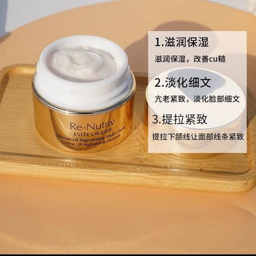 【专柜正品】雅诗兰黛白金级花菁萃紧颜精华面霜15ml 商品图3