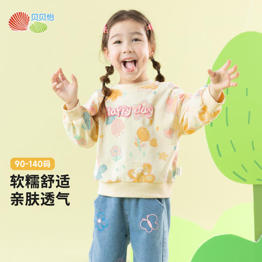 ZB1ES005贝贝怡童装女童卫衣秋装2025新款洋气上衣儿童长袖纯棉春秋打底衫 商品图6