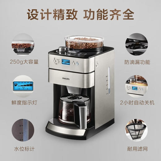 TY飞利浦咖啡机HD7751【鲜知10.0】 商品图5