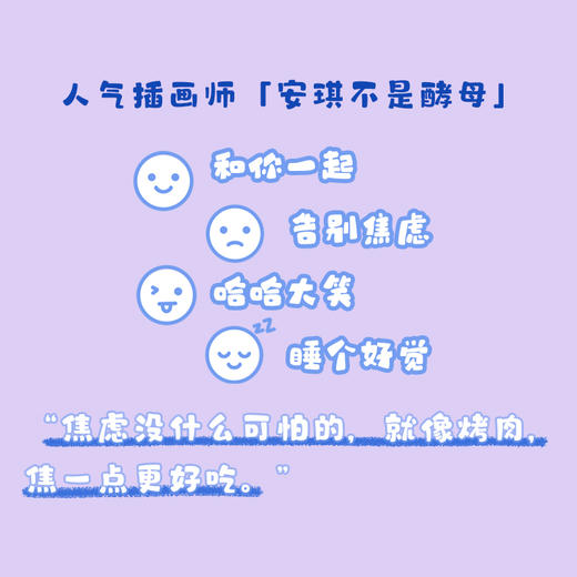 想呼呼大睡的* 人气暖心原创漫画绘本 减压温暖故事趣味漫画 拒绝焦虑接纳自己缓解精神内耗情绪管理 商品图1
