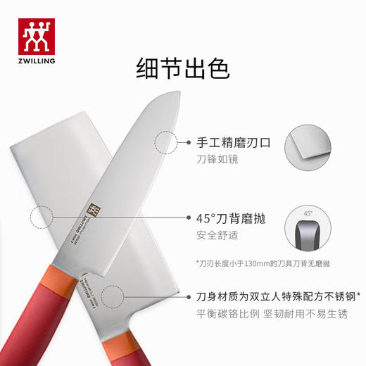 双立人（ZWILLING）刀具套装菜刀多用水果刀砍骨刀切菜刀切肉刀刀架NOW S厨房用具 石榴红刀具 5件套 商品图5