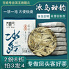 吉顺号2025年冰岛甜韵普洱生茶小饼7g*7片/盒 2份8折 拍3发4 商品缩略图0