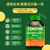 圣诺Cenovis维生素C无糖天然VC咀嚼片300粒/瓶 商品缩略图1