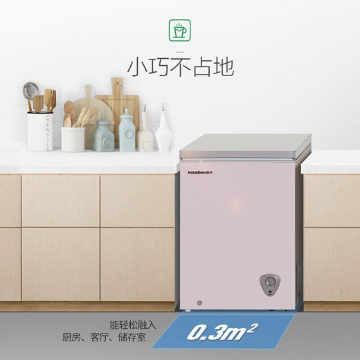 容声冷柜家用冷藏冷冻双多温区可转换冰柜立式/卧式小冰柜商用冷冻柜两用容声冰柜 BD/BC-100MH 商品图2