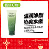 蜜兰婷清透柔感净颜洁面乳100g（241047） 商品缩略图0