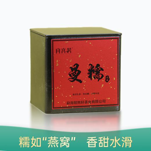 【好茶破价王】曼糯 2018年普洱生茶 龙珠茶  8g*18/罐  买1送1 买2送3 商品图0