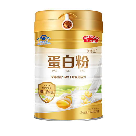 亨博士 蛋白粉 360g/罐 商品图3