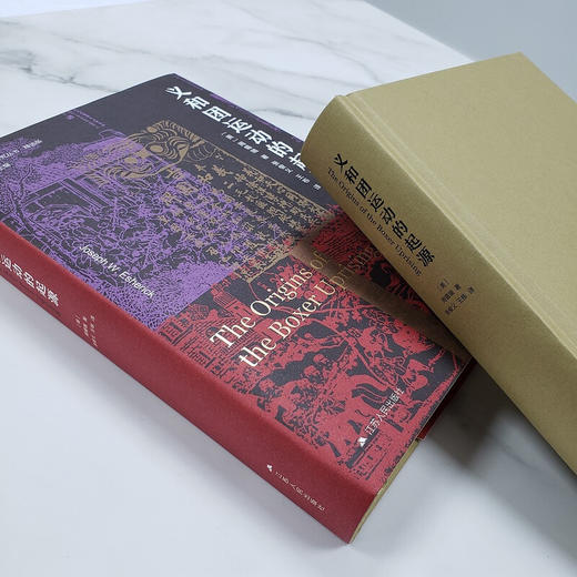 义和团运动的起源 商品图2