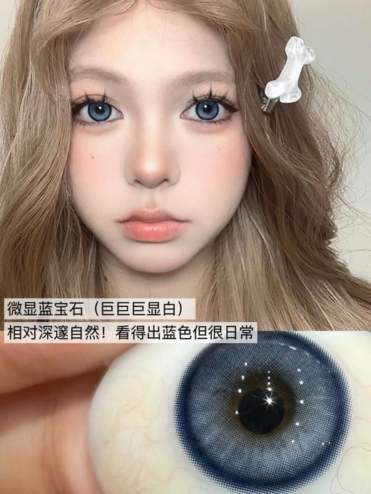 【半年抛】bollycon新品 自然混血款 一片装 一副拍2 商品图3