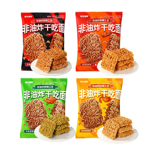 哥本上新❤哥本™非油炸干吃面（不可用券） 商品图6