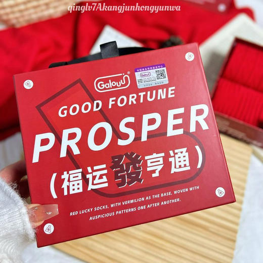 「礼盒装」Galouu情侣款7A抗菌防臭鸿运袜 1盒4双 商品图7