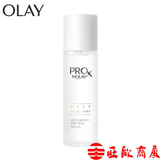 【玉兰油】（Olay）prox by olay修颜特护水 商品图0