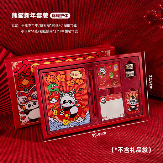 【未来可期❗️新年手账礼盒套装】内容丰富，一套就够！2025卡拉巴拉熊猫豚鼠新年文创文具礼品小学生礼物精致高级感蛇年六一儿童节礼物 商品图5