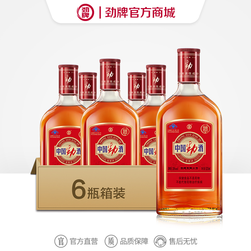 520ml35度中国劲酒（6瓶装）