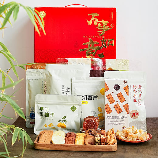 年货礼盒 | 一方云拾食光大礼盒 话梅/饼干/糖果/果干/人气零食组合装 3款礼盒任选 商品图0
