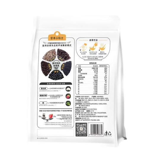 阴山优麦奇亚籽５黑燕麦片455g/袋 商品图1