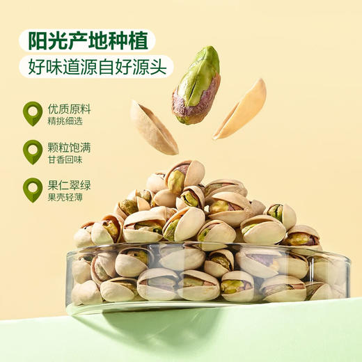 MM 山姆 Member's Mark 盐焗开心果 1.13kg 商品图2