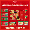 【限量抢购 送礼必入】逮虾记新年礼盒 虾滑+虾排 全家都喜爱 商品缩略图1