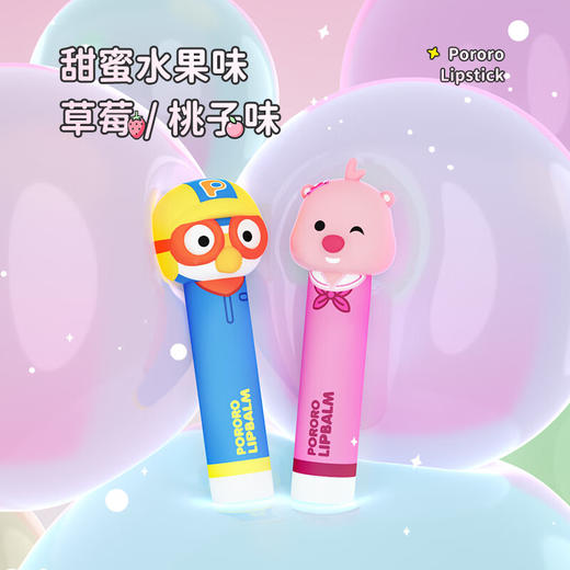 Pororo啵乐乐 韩国进口补水防裂宝宝婴幼儿润唇膏秋冬滋润儿童胶囊唇膏-立体款 4.2g（草莓香/桃子香） 商品图4