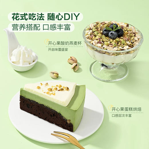 MM 山姆 Member's Mark 盐焗开心果 1.13kg 商品图4