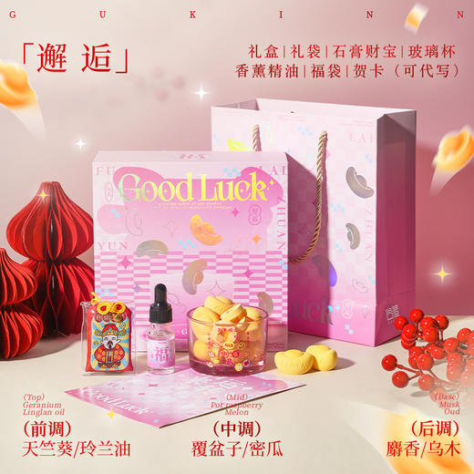 【日富一日！年富一年~】无火香氛礼盒新年送礼物礼品家用扩香石精油生日礼物香薰元宝。ry 商品图6