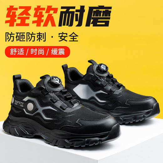 2025新品春款男士劳保鞋轻便橡塑底钢头防砸防刺穿舒适透气工作鞋 商品图1
