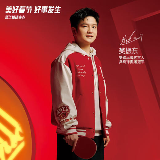 安踏（ANTA）樊振东同款丨好事发生新年款男女加绒棒球服冬潮流外套152518701N 商品图0