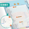 2025年春 小学数学【北师大版】 三年级下册 实验班笔记 商品缩略图3
