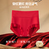 【59元/2条装】【大牌高品质】60支长绒棉+莫代尔女士高腰内裤 本命年结婚喜庆大红高腰收腹轻薄透气内裤 商品缩略图1
