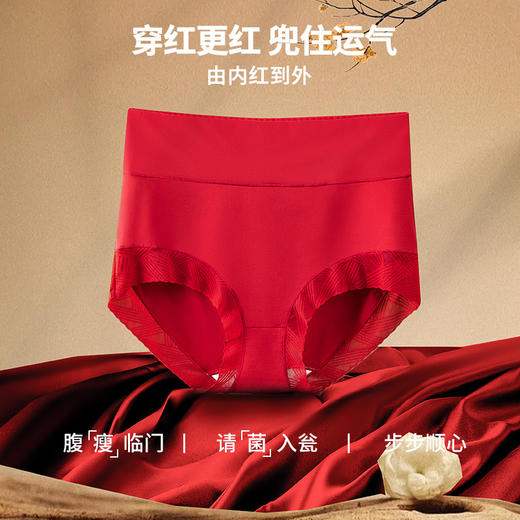 【59元/2条装】【大牌高品质】60支长绒棉+莫代尔女士高腰内裤 本命年结婚喜庆大红高腰收腹轻薄透气内裤 商品图1