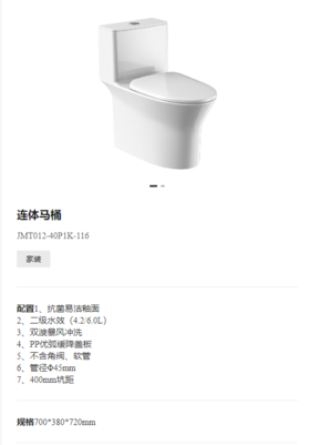 九牧 坐便器 JMT012-40P1K-116 40坑距
