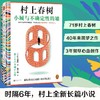 小城与不确定性的墙 商品缩略图0