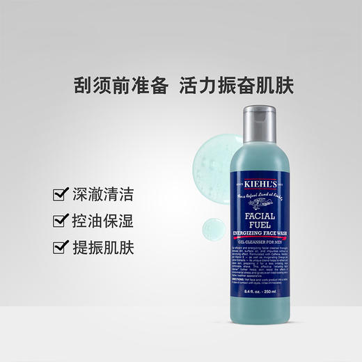 【跨境】Kiehl's 科颜氏男士活力洁面啫喱250ml 控油保湿 深层清洁洗面奶（效期27年） 商品图4
