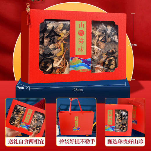 【送礼佳选】在菌屋 菌汤包礼盒/山珍款珍馐礼盒 老少皆宜 多种吃法 制作简单 携带方便 单独包装 商品图10