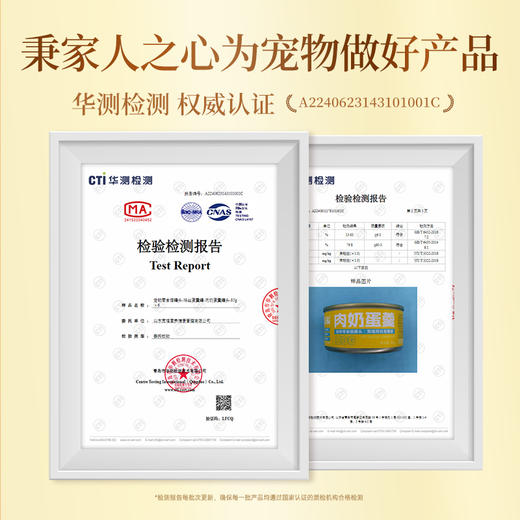 【蛋羹猫饭】宽福 限时尝鲜价！[新老包装随机发]鲜鸡肉+无菌蛋+羊奶粉 美味营养 消化易吸收 整罐肉奶优质蛋白 商品图4
